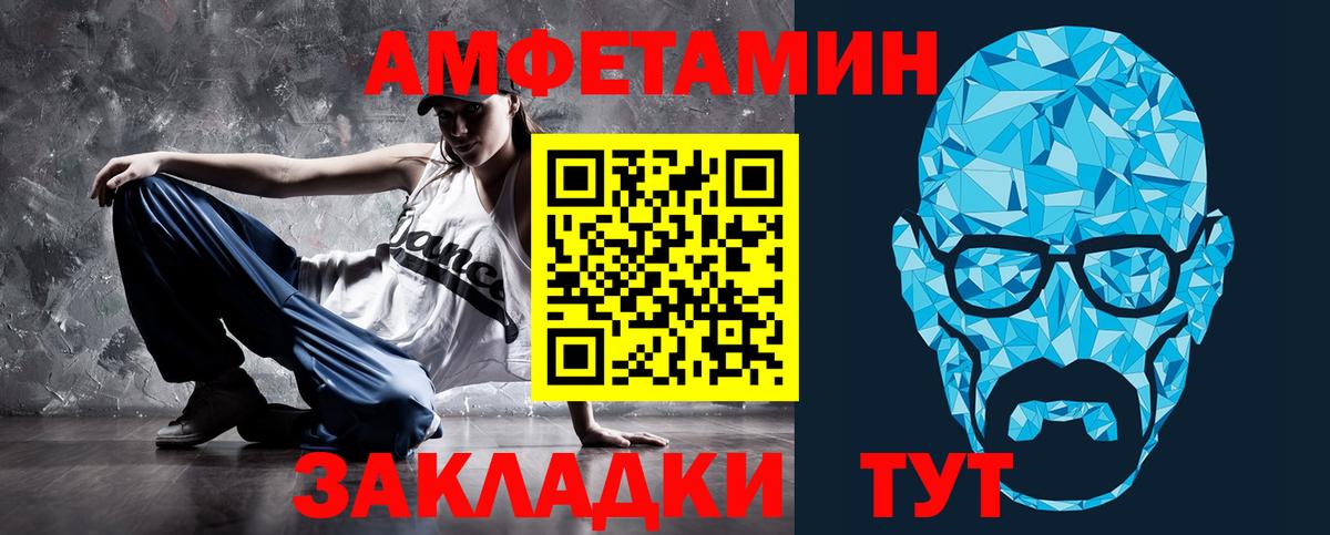 АМФЕТАМИН 97%  Amphetamine  Аша  Вход с VPN 