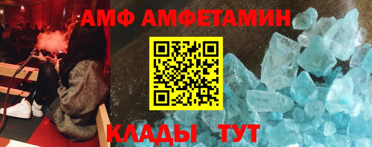 АМФЕТАМИН Розовый Аша