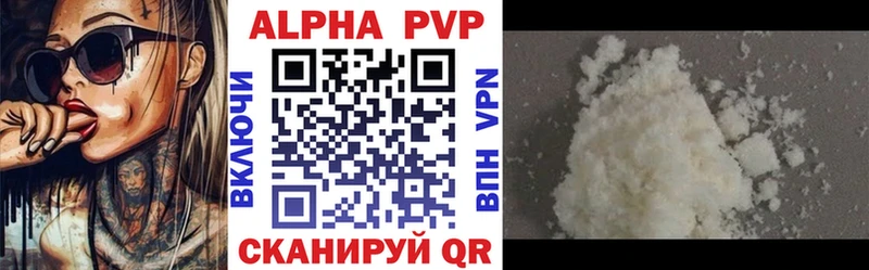 Alfa_PVP кристаллы  наркота  Аша 
