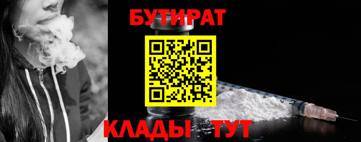БУТИРАТ буратино  Вход с VPN  Аша 