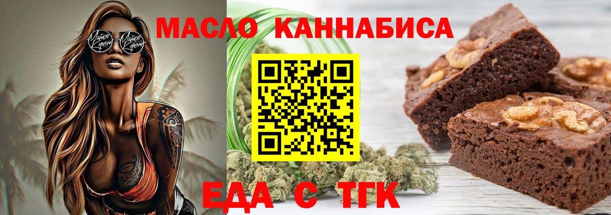 Аша  Еда ТГК конопля  Вход с VPN 