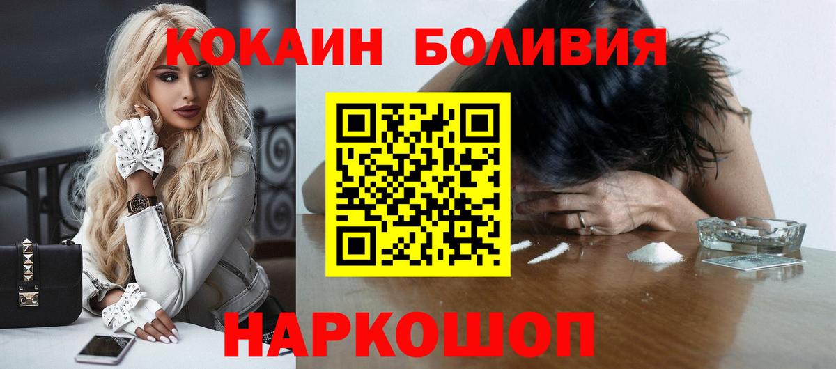 Аша  Кокаин Колумбийский  Cocaine  COCAIN FishScale  Вход с VPN 