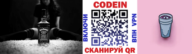 закладка  hydra   Codein напиток Lean (лин)  Аша 