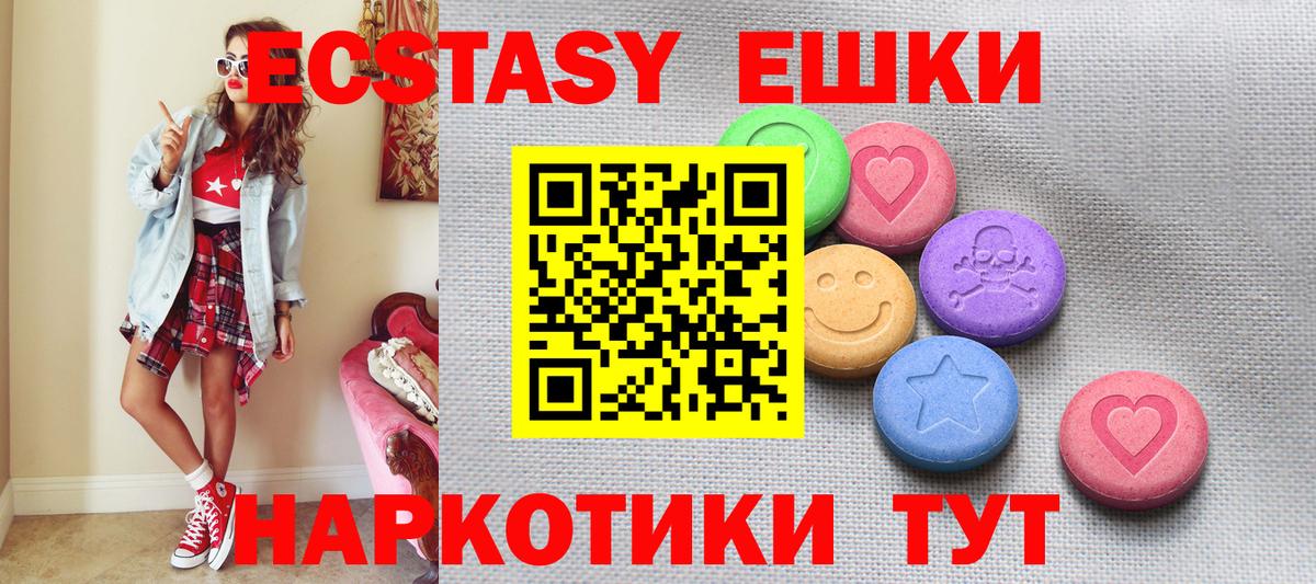 Экстази DUBAI  Вход с VPN  Ecstasy XTC  Аша 