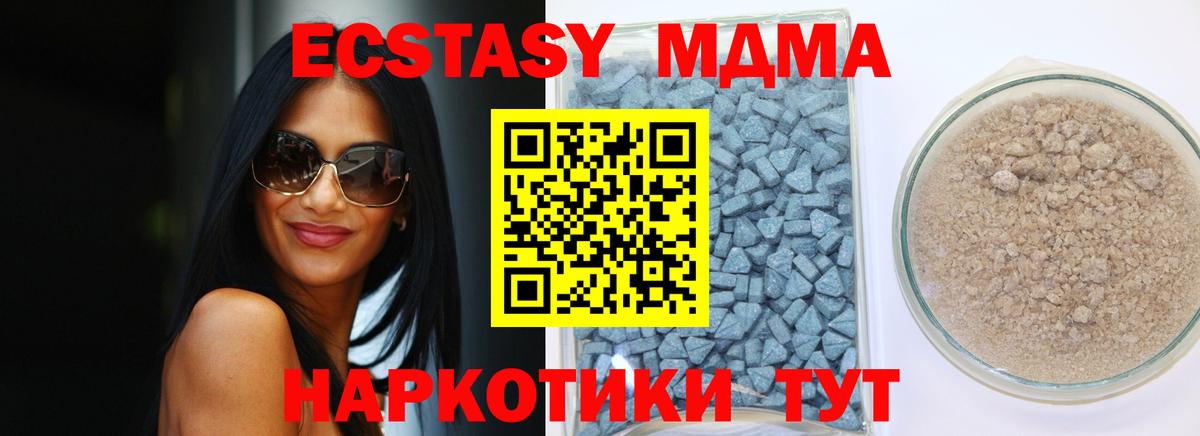 Экстази таблы Аша