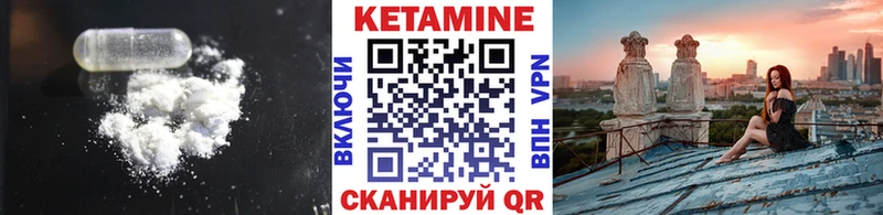 Кетамин VHQ  Аша 