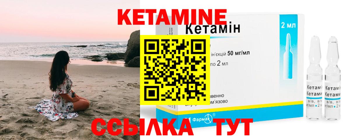 КЕТАМИН ketamine Аша