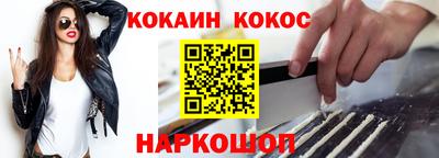 кокаин Сосновоборск