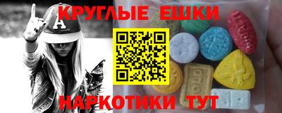 эйфоретик Сочи