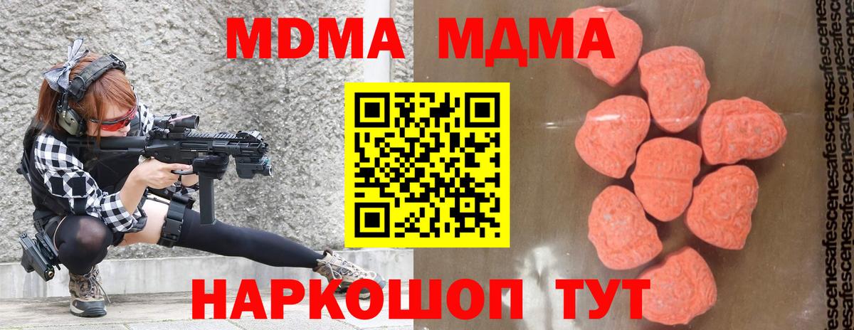 MDMA кристаллы Аша