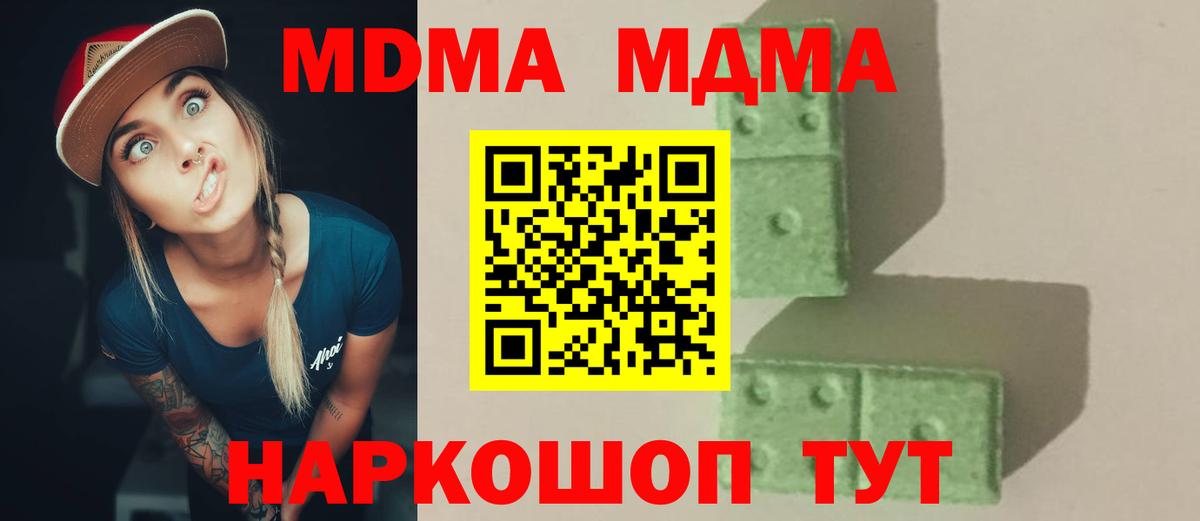 MDMA Molly  Вход с VPN  Аша  MDMA  MDMA Molly 