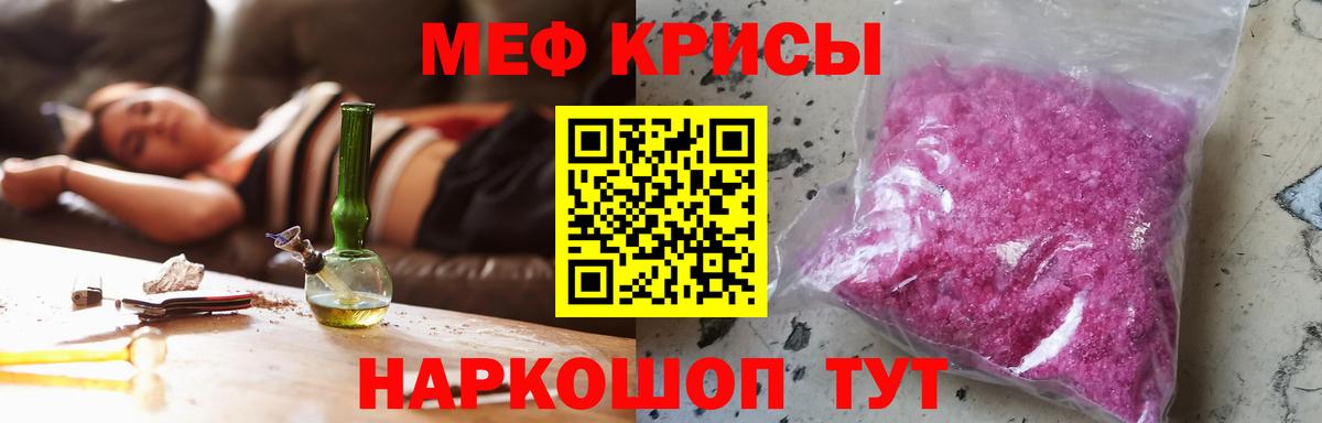 Аша  МЯУ-МЯУ мука  Мефедрон  Вход с VPN  МЕФ  Меф мяу мяу 