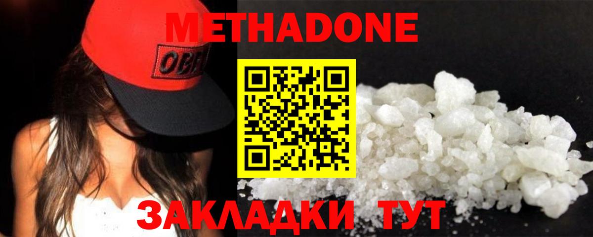 Метадон мёд  Вход с VPN    как зайти  Аша 