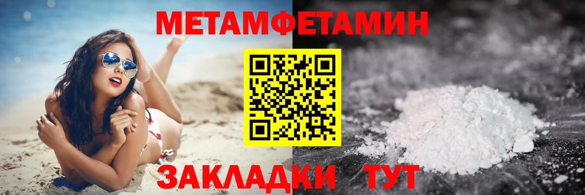 Первитин Methamphetamine  Вход с VPN  Аша 
