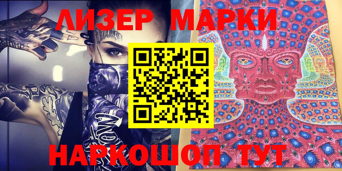 Наркотические марки  Вход с VPN  Аша  Наркотические марки 1,5мг 