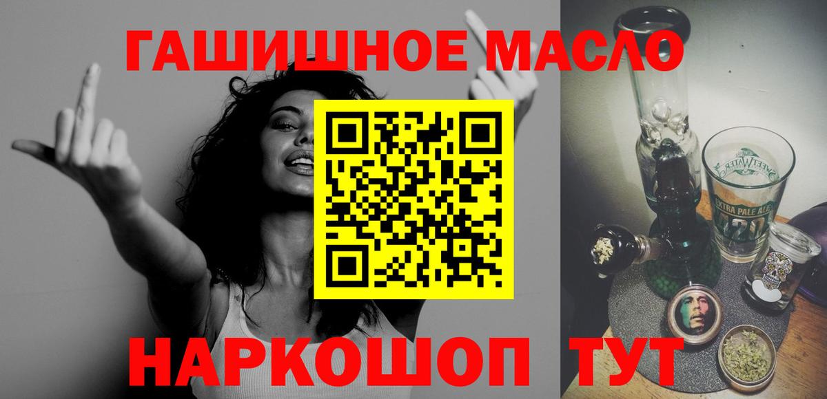 ТГК гашишное масло Аша