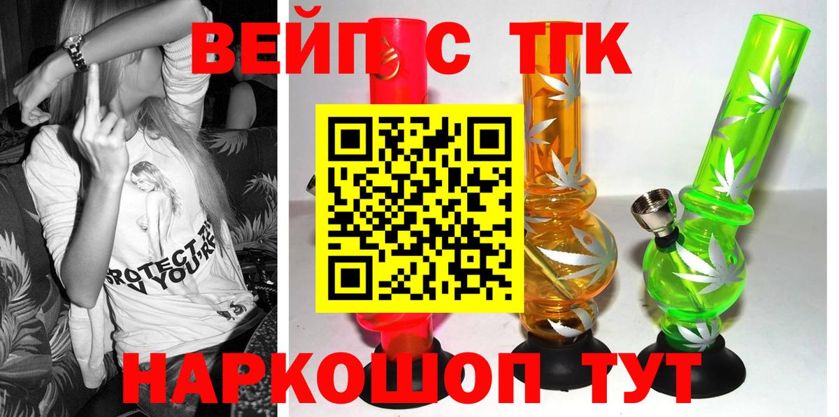 Аша  ТГК THC oil  Вход с VPN  ТГК гашишное масло 
